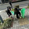 ゴミ拾いからの試し履き会