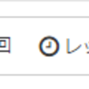 レアジョブを初めて200回到達した