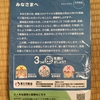 アベノマスク、ついに到着！