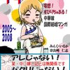 マンガ『中華系ハニー　妄想！すぴりちゅある！中華嫁国際結婚マンガ』みんく・いるか/奈良崎　仁志 著 KDP