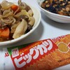 ハイキューチャート