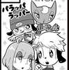 けもケット8申込みました！～パラッパラッパー～