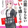 【モテテク】やばい！なんだかすごく嬉しい…男性がグッとくる「ほめ言葉」のポイントとは？