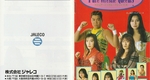『JWP女子プロレス　ピュア・レッスル・クイーンズ』1994年／スーパーファミコン