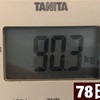 ケトジェニックダイエット78日目