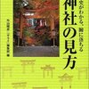 今日のお奨め