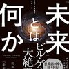 私たちは一人一人が一つの実験なのだが、実験が何を試しているのかさえ私たちは知らない。