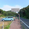 松瀬海浜公園キャンプ場