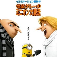 ミニオン映画 怪盗グルーのミニオン大脱走の感想 泣いた 最高に面白い ネタバレあらすじ感想 評価 ダイエット成功体験談 失敗談とスマホゲームアプリ 心のごはん Smart Life Net ミニオン映画 怪盗グルーのミニオン大脱走の感想 泣いた 最高に面白い ネタバレあらすじ感想 評価 ダイエット成功体験談 失敗談とスマホゲームアプリ 心のごはん Smart Life Net
