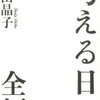 貧乏人の僕が「人生はお金じゃない」を必死に訴える記事