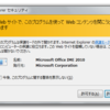 Internet Explorerを起動したときに"Web サイトで、このプログラムを使って Web コンテンツを開こうとしています"と表示される