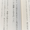 麻布中で出題『氷柱の声』（くどう れいん）