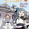 幻日のヨハネ 第四話「空と海のあいだ」感想　～胸いっぱいの「ただいま」を～