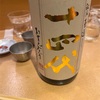 日本酒　14代