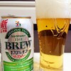 【おススメ】コンビニで買うならコレ！ザ・ブリュー糖質70%オフ【SUNTORY THE BREW】