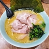 【神奈川】根岸『千家 根岸店』で家系ラーメンを食べた。