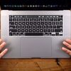 「MacBookPro16インチ」のMagic Keyboard，静粛性が証明される！〜でも…求めたいのは上質な打鍵感なんだよなあ…〜