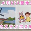 【聖地巡礼】博多＆長崎旅行⑧【長崎県】ハウステンボス後編＆帰京