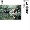 岡田暁生『音楽と出会う』を読む