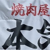 コ大 ＆ ランチ 四日連続？