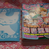 LaLa 2013年 06月号が届いた