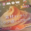 mow メープル