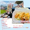 『 ＃BallParkでの外食  #食物アレルギー ＃アレっ子 ＃高校生 ＃海外研修 ＃アメリカ ＃ワシントンDC 』    