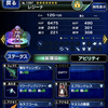 【FFBE】今更レジーナを使ってみた