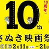 伊藤万理華主演「記念日が行方不明」を観に行ってきた（さぬき映画祭）