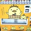 あちこちに進出