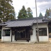 磐裂神社（岡山県井原市美星町東水砂818）