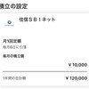 ウェルスナビで初めて積立されたらいろんな資産が自動で買われていた件【投資】