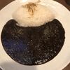 【黒岩咖哩飯店 本店】で黒いカレー食べてきました