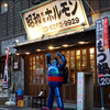 【焼肉】昭和大衆ホルモン 神田店