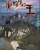 ２０２３年・冬アニメの感想（その２）