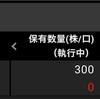 新総理誕生も。。。　(21/10/4)-初心者の少額投資日記