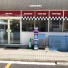 ウイル長住校　リニューアルです！