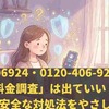 0120406924・0120-406-924からの「電気料金調査」は出ていい？電話の正体と安全な対処法をやさしく解説