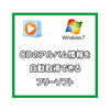 【Windows7】CDのアルバム情報を自動取得できるフリーソフト【Windows Media Player終了】