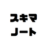 これまでに作ったwebサービスまとめ