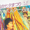 昨年の今��E�2008年の7��E��E亡粟丨痢崟臑羲畦爾泙弔�E鯊絅櫂好拭実臍棺検�