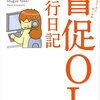 amazon　Kindle日替わりセール　▽督促ＯＬ　修行日記　榎本 まみ　Kindle 価格:	 ￥ 399 （税込）　OFF：68%