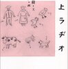 私は太宰治が読めない