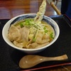 うどんを食べて復習の鬼になる