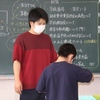 学校再開に向けて