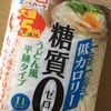 ダイエットの味方、こんにゃく麺を食べてみた。