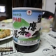 村尾酒造「薩摩茶屋」