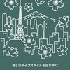 オールバーズのオンラインストアがオープン！