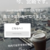 4月から「亀梨くんのワンにゃフル」スタート！～♪