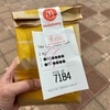 20250312 湖池屋の渚のカルパッチョポテトを食べたら渚のカルパッチョ味
